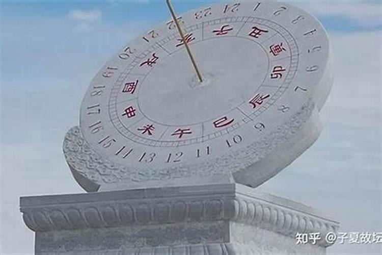 戌时是几点？