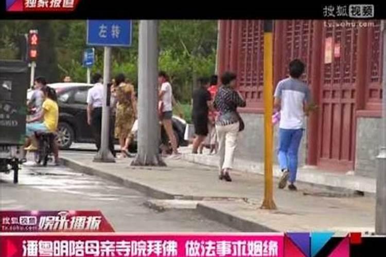 找姻缘做法事