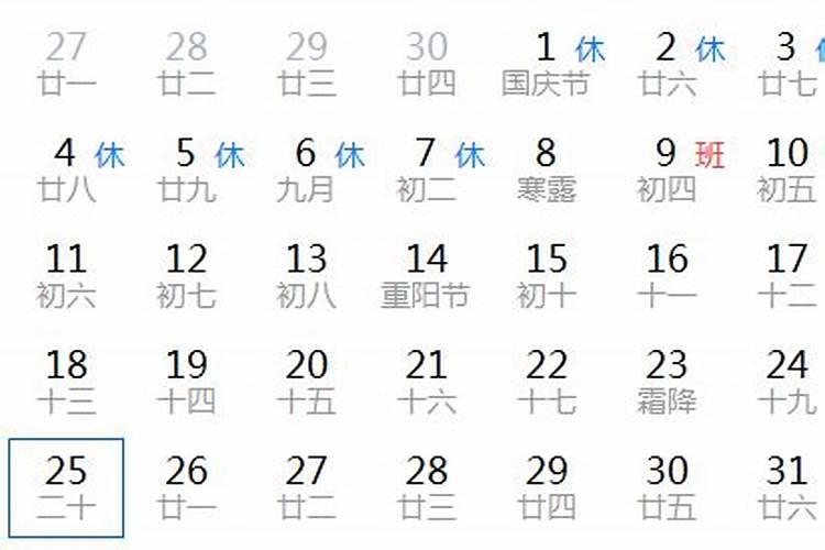 哪一年的农历是九月初九？