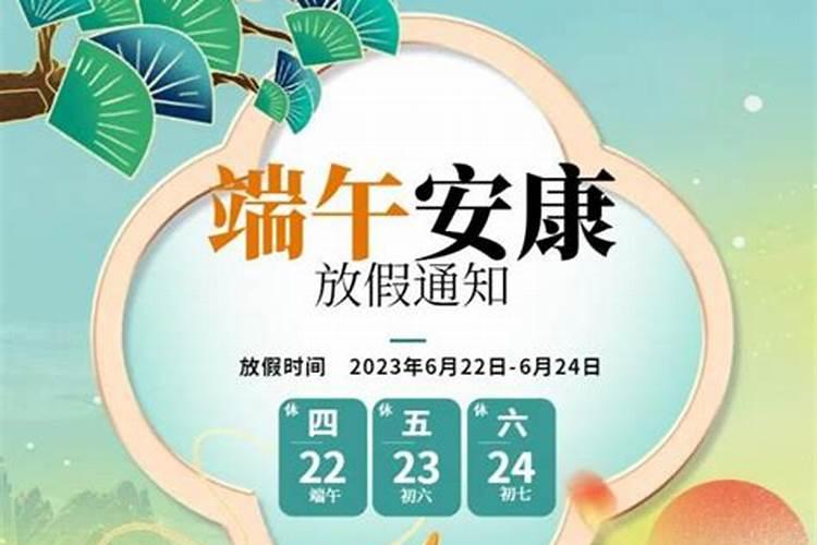端午节注意啥事项？