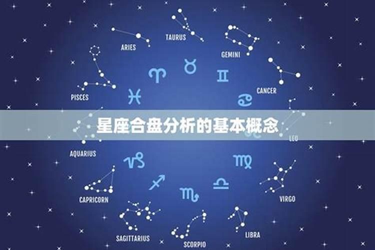 星座爱情精确分析