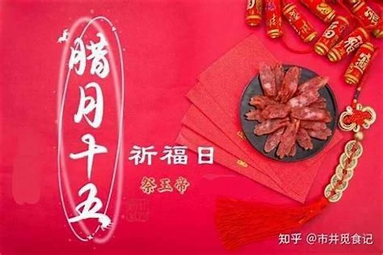腊月十五前烧纸可以吗？