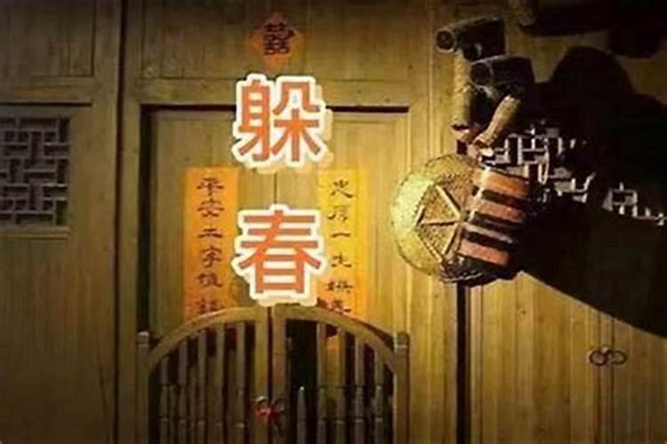 犯太岁躲春能见人吗？