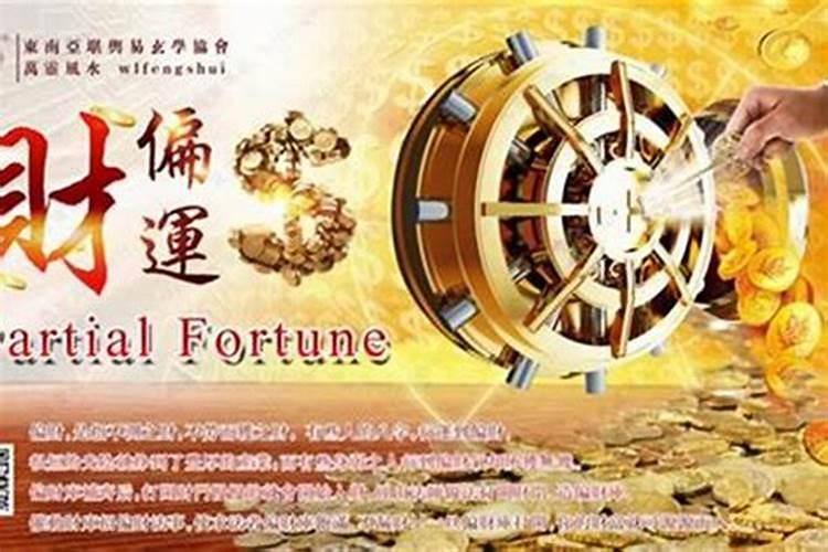 改善个人财运秘法