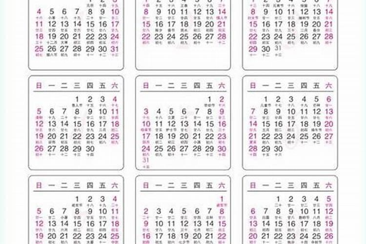 万年历2026年日历表