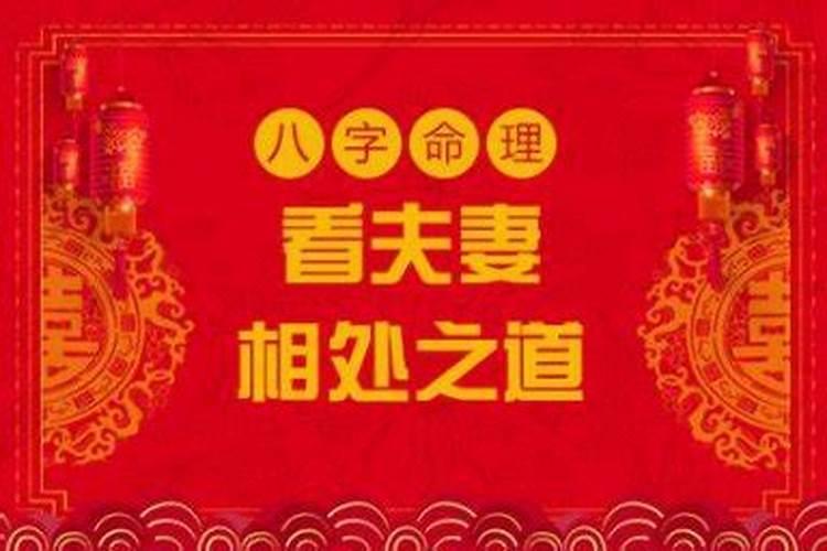 男女朋友因为八字不合