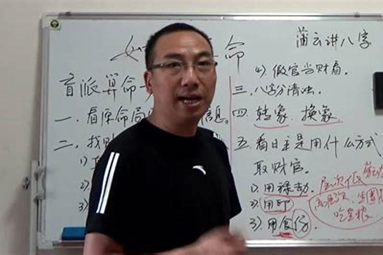 盲派八字断命步骤