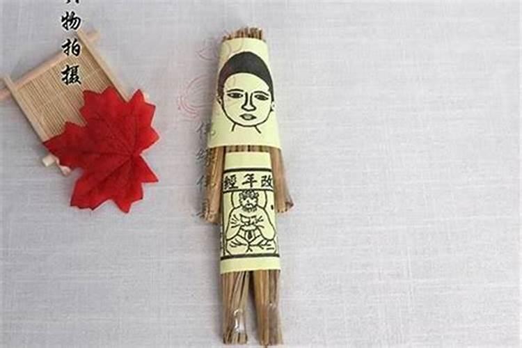 怎么用生辰八字扎小人？