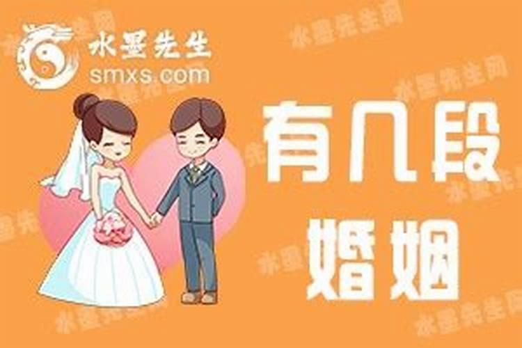 如何算一生有几次婚姻？