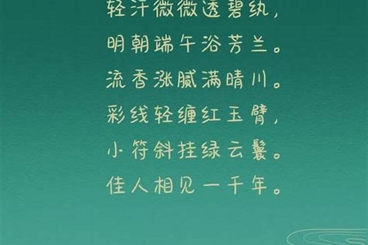 端午节习俗短句