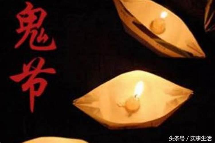 每年几个鬼节？