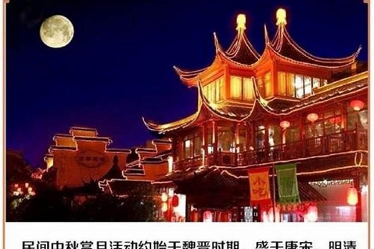 中秋节的来历和习俗是什么？