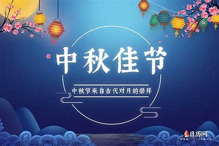 八月十五规定几天？