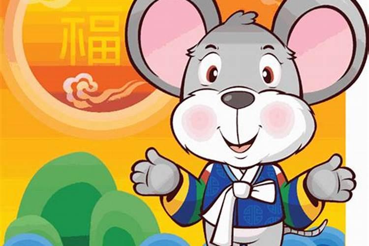 鼠与鼠的八字合不合