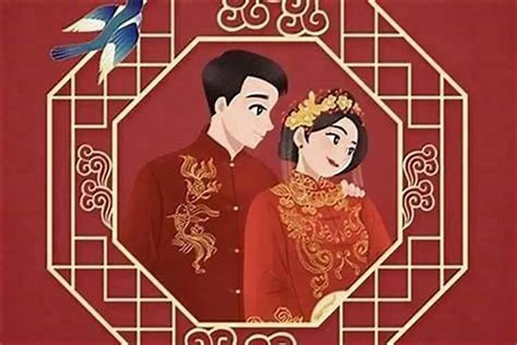父母本命年不能结婚是为啥？