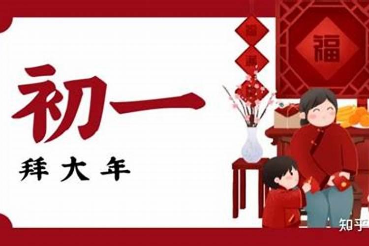 正月初一传统习俗有哪些？