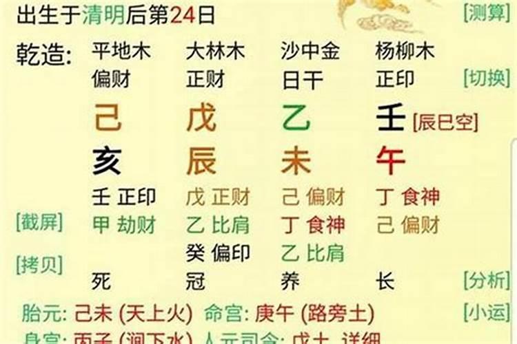 怎么看元亨利贞八字排盘？