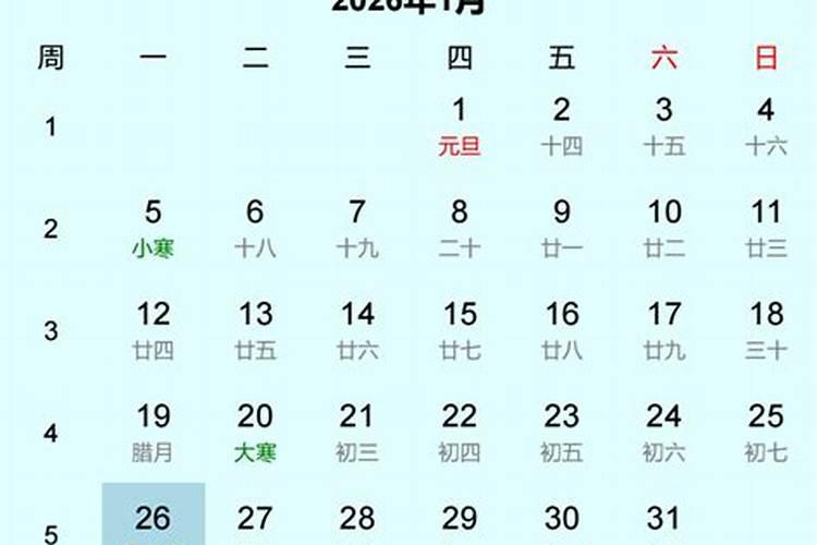 2026双腊八啥意思？