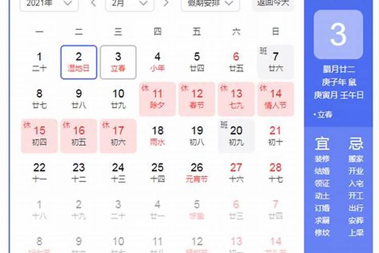小年农历时间