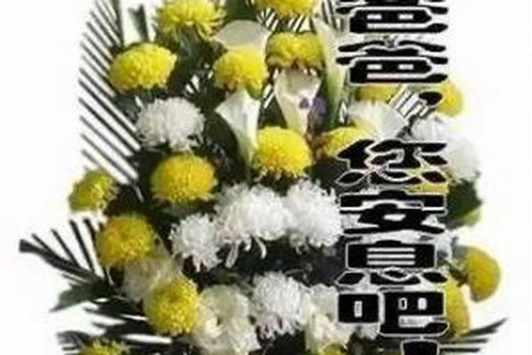 梦到过世的爷爷在吃饭