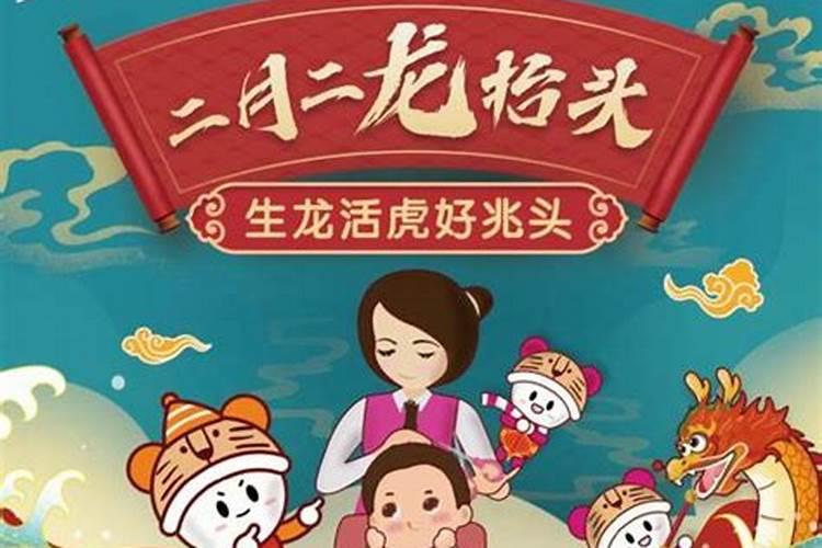 龙抬头出生的女孩好不好？