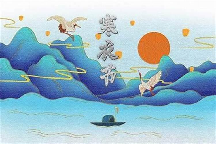 十月初一忌