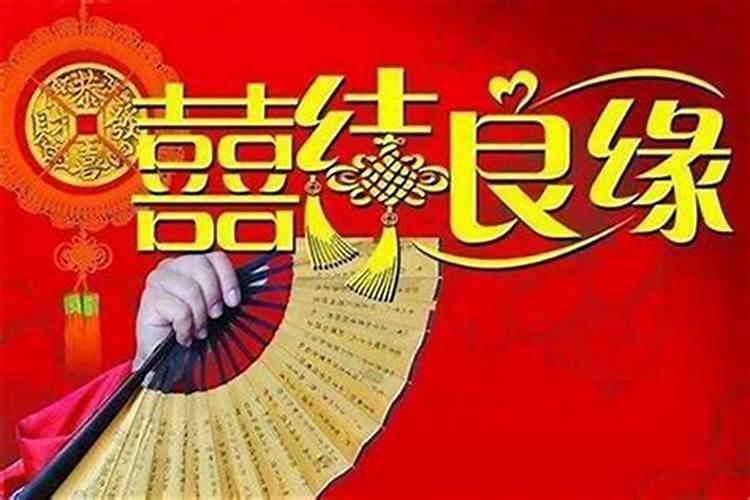 婚姻要听算命的吗？
