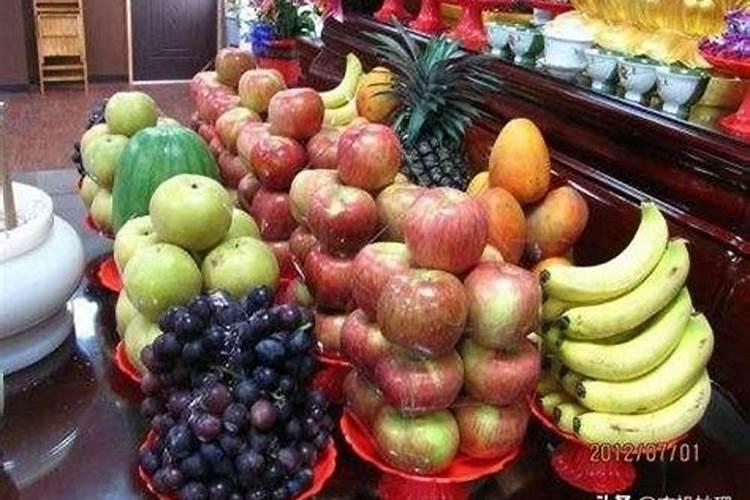 童子命什么供果上供的果子？