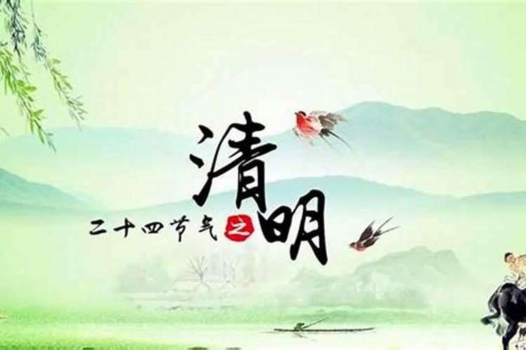 永修清明祭扫