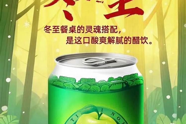 愿你冬至健康幸运