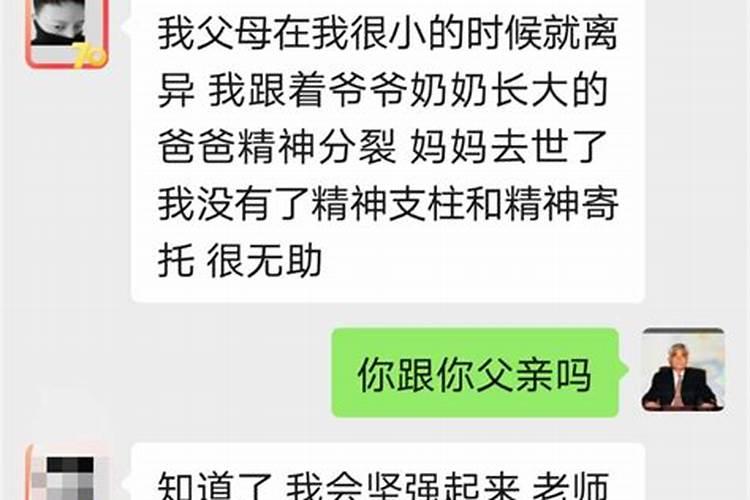 算命真的能挽救婚姻吗？