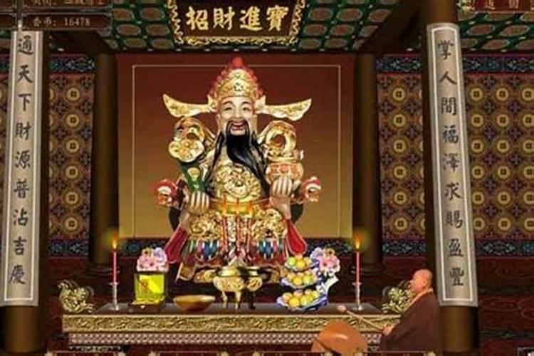 财神节几点放贡品？