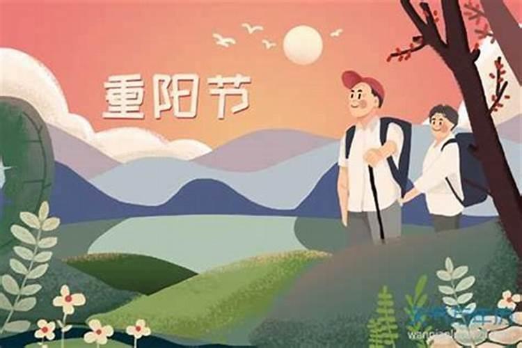 2001九月初九哪一天？