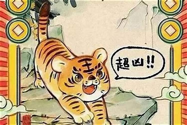 虎年犯太岁的属相