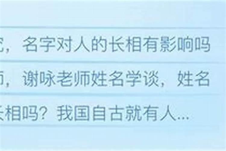 名字和运势有关系吗？