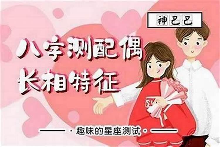 八字上怎样看婚姻早晚？