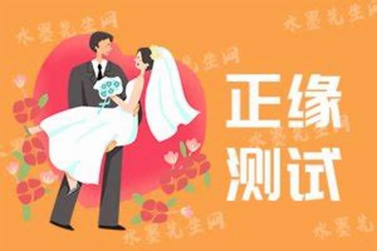 测算俩个人的婚姻