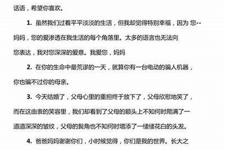 给死去的爸妈的话语