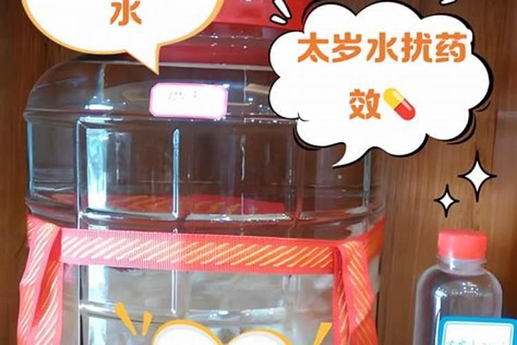 什么人不适合喝太岁水？