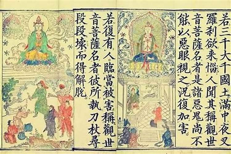 普门品经能超度众亡灵吗？