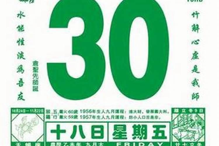 老黄历怎么可以看到犯太岁？