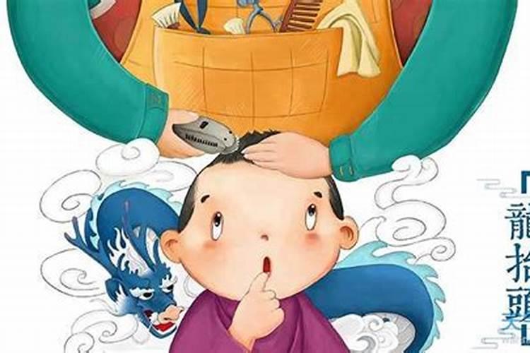 农历二月二不能理发吗？