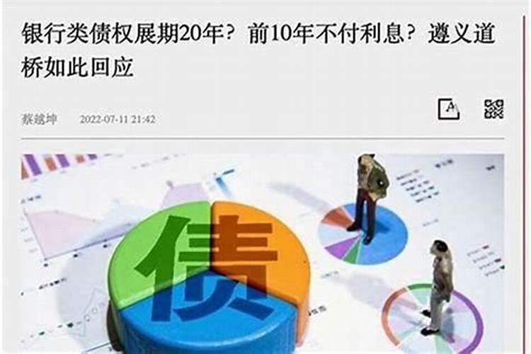怎么算还阴债的？