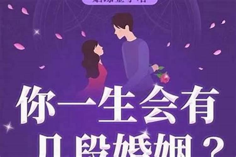 婚姻测算是中婚怎么样？