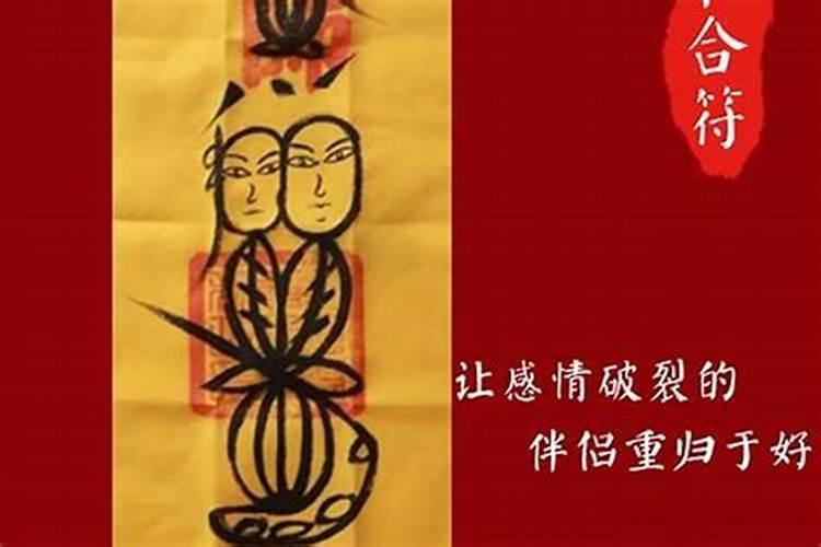婚姻和合符有效果吗？