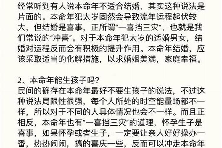 犯太岁该怎么破解？