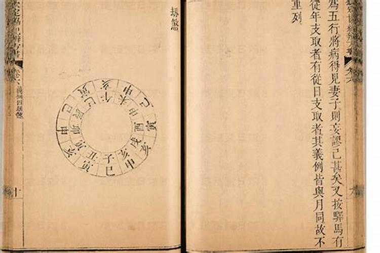 看日子大师