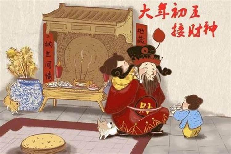 大年正月初五禁忌
