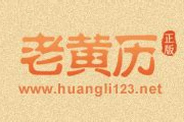 76年十月初一出生属什么？