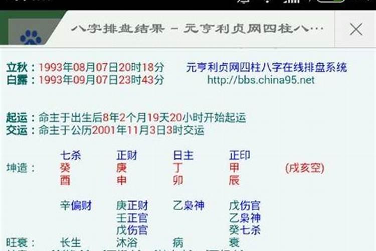 直播八字配对吗？